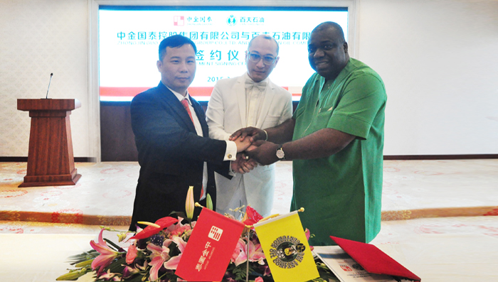中金國(guó)泰集團(tuán)與尼日利亞百夫石油有限公司簽訂主體框架戰(zhàn)略合作協(xié)議