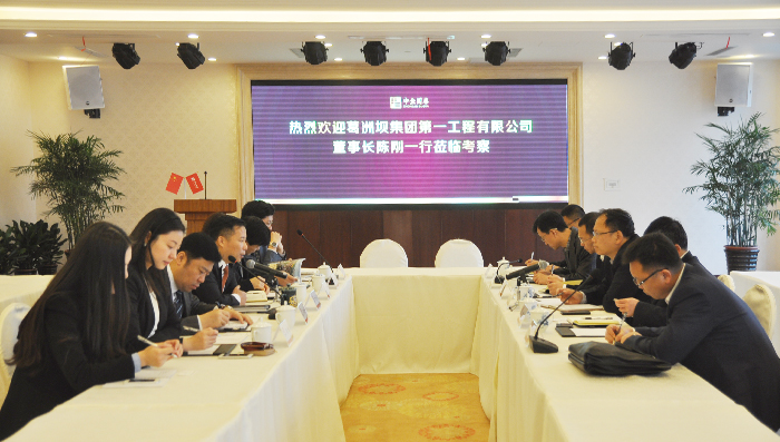 中金國(guó)泰集團(tuán)與葛洲壩集團(tuán)第一工程有限公司 舉行戰(zhàn)略合作會(huì)談