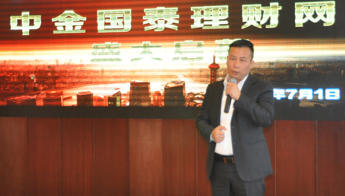 中金國(guó)泰理財(cái)網(wǎng)隆重上線