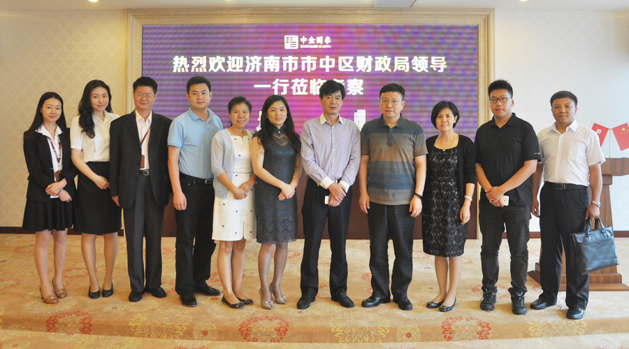 山東省濟(jì)南市市中區(qū)財(cái)政局程局長(zhǎng)一行來(lái)我司考察