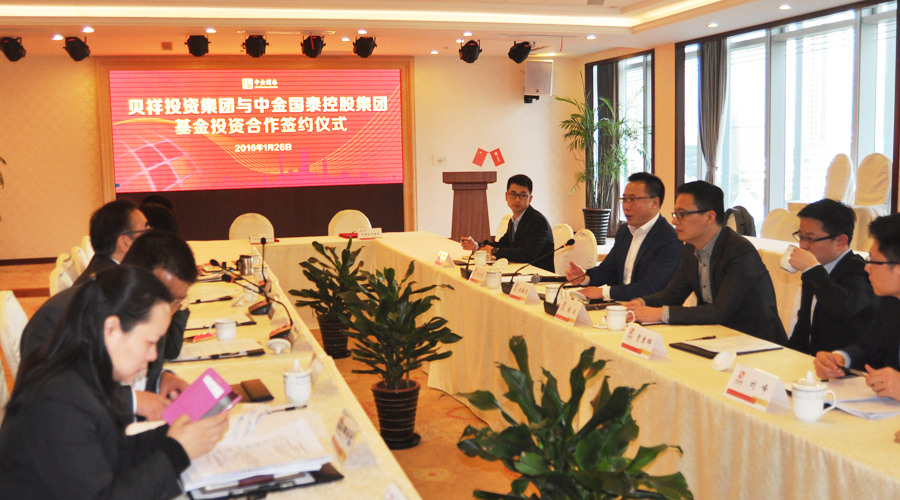 中金國泰控股集團與貝祥投資集團共同發(fā)起成立“中金貝祥母基金1號基金”合作協(xié)議正式簽署