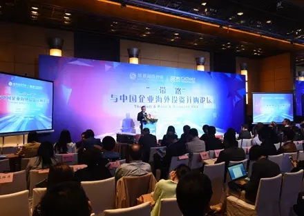 中金國泰獲邀參加“一帶一路”與中國企業(yè)海外投資并購論壇，集團(tuán)副總裁何寧發(fā)表主題演講