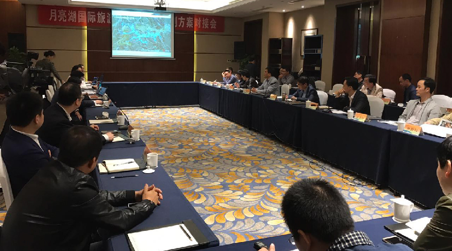 月亮湖國際旅游度假區(qū)概念規(guī)劃方案對接會順利召開 中金國泰集團(tuán)開拓江山“旅游+”市場