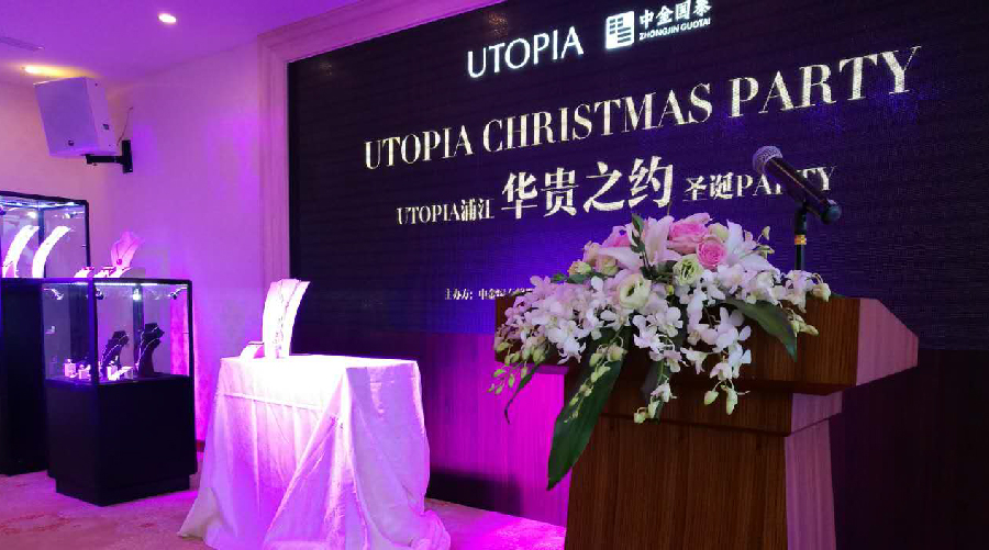 中金國泰集團(tuán)與意大利奢侈品牌打造藝術(shù)盛宴——UTOPIA浦江“華貴之約”珠寶展在滬落幕