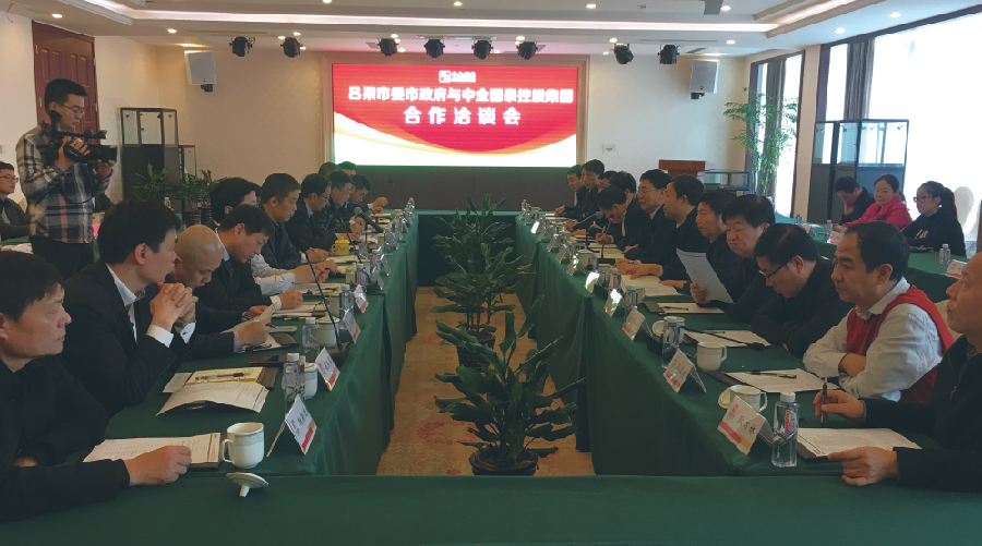 呂梁市委市政府考察團(tuán)蒞臨中金國泰集團(tuán) 共同布局九大產(chǎn)業(yè)轉(zhuǎn)型發(fā)展戰(zhàn)略