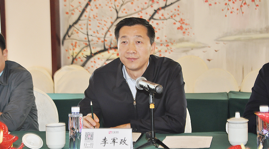 中金國泰與李軍政市委書記洽談華山等項目合作