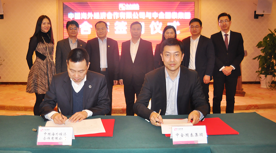 中金國泰與中國海外經(jīng)濟合作有限公司簽訂新能源合作協(xié)議