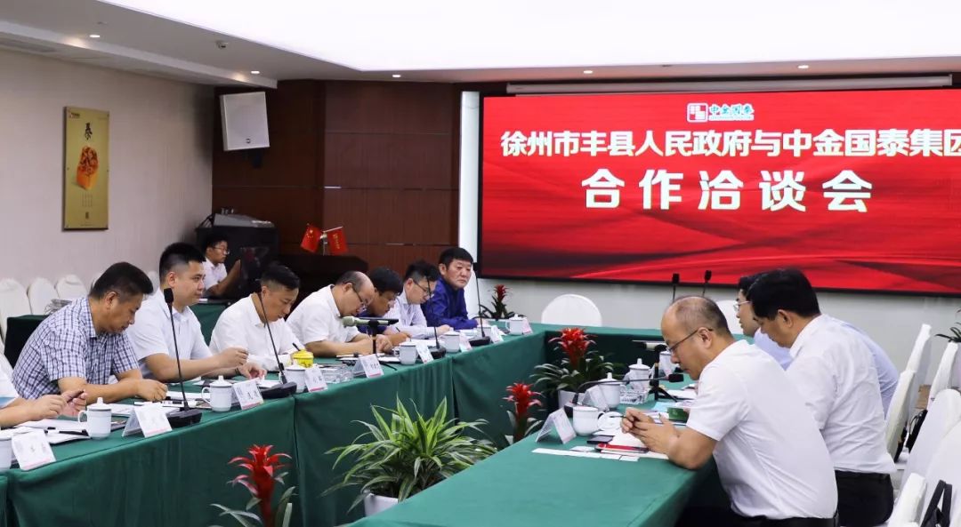 徐州豐縣縣長婁海一行來訪中金國泰