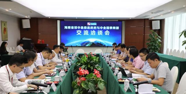 海南省瓊中縣委書記孫喆一行來訪中金國泰總部