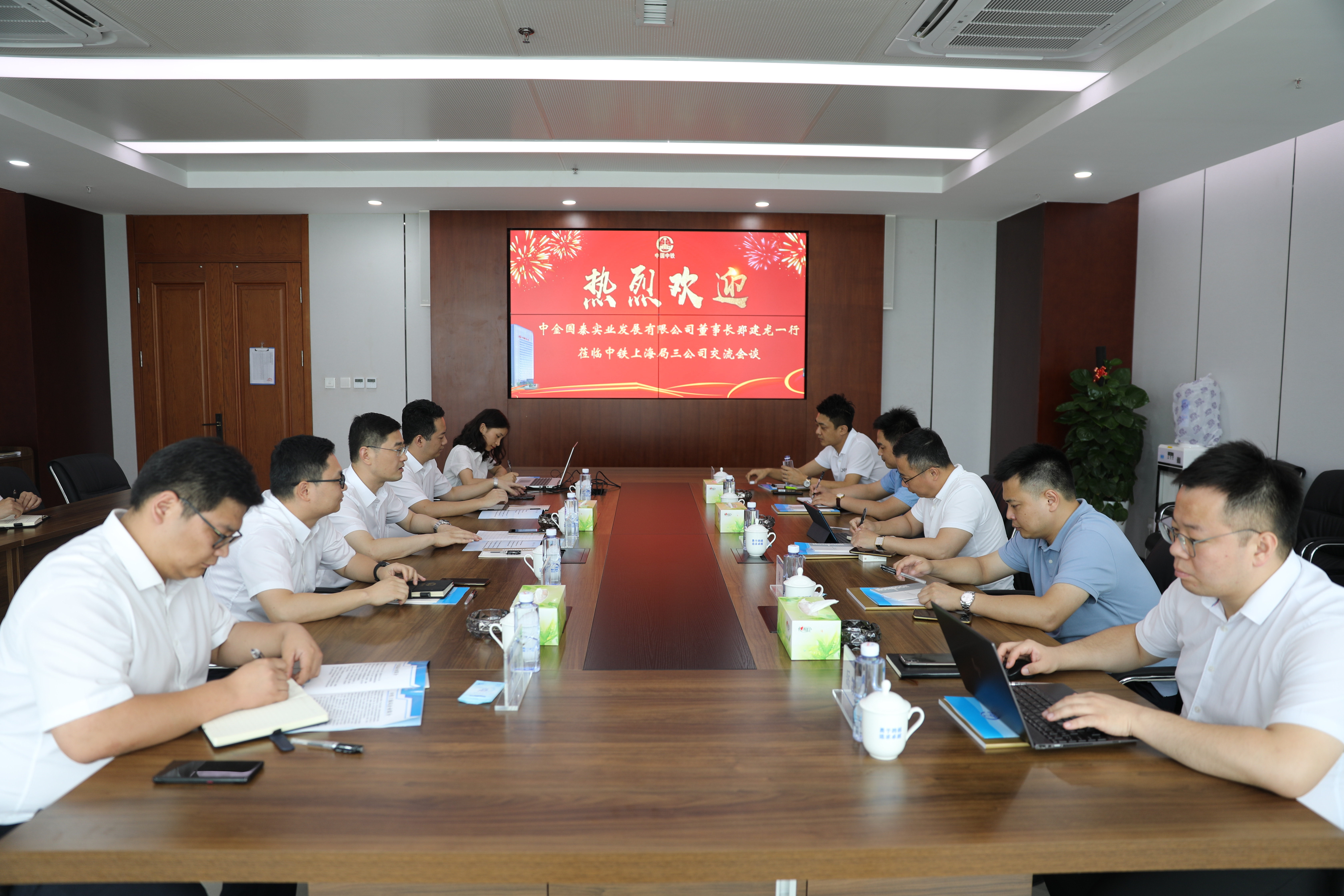 中金國泰與中鐵上海局三公司舉行工作會談